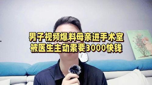 董建平最新爆料视频大全,揭秘背后惊人真相